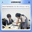 평생교육 플랫폼 활성화 사업 캘리그라피교실2 개강 이미지