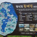 화진포관광지1 이미지