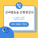 3주공아파트경로당 | 신기방기놀이연구소 상호협력 업무협약체결[강사파견]/무더위탈출!웃음버튼On 3회기 덕천주공아파트경로당