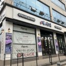 한식뷔페와삼겹살 | [홍대회식장소] 가성비 넘치는 한식뷔페+삼겹살 조합! ‘대서리 홍대점’ 후기