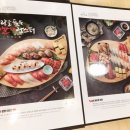 스시노백쉐프김천