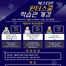북스타트영어학원