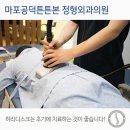 고려본정형외과의원 이미지
