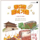 동일갈비
