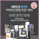 스포츠볼링장자판기