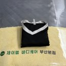 동래 데이트 추천. 깔끔하고 프라이빗한 부산커플마사지 ‘제이웰 바디케어샵’ 건식관리 솔직후기