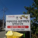 임꺽정식당 이미지