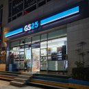 GS25노블리안 네이버블로그