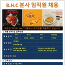 비에이치씨 이미지