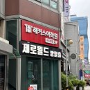 1047 | 1046, 1047. 제로월드 강남점 [아이엠], [어느겨울밤2] 후기 (feat. 졸업)