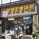 보명조명