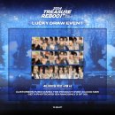 엠디포와이 | 트레저 리부트 파이널 콘서트 후기