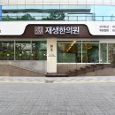 황금약손한의원 이미지