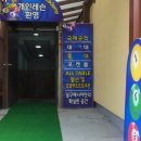 관악 당구클럽 이미지