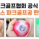 부주산국제파크골프장 이미지