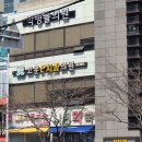 e웰니스치과의원 | 부산 연산동 치과 | 고운e치과 시린 이·어금니 통증 진료 후기 (레진 치료 진행)