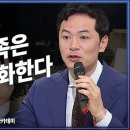 김창옥 교수의 가족 소통강의 이미지