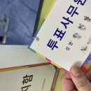 옹진군선거관리위원회 | 잠이 안와서 쓰는 투표사무원 알바후기