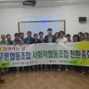 사회적협동조합함께강동 이미지