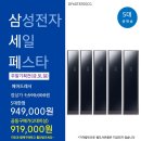 삼성디지털 프라자 강화점 이미지