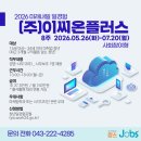 이씨온플러스 네이버블로그