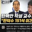 150석이냐? 200석이냐? 본인 등판 이미지