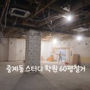 (주)만호건축