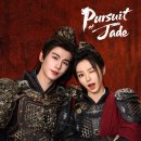 당신은 혼자가 아니 | 축옥(逐玉) : 옥을 찾아서 | EP.23-24 후기 | 당신을 찾으러 왔어요