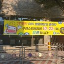구례스팀세차장