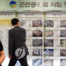 군인공제회 이미지