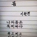 묵찌빠-이환천 이미지