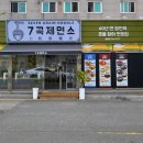 7곡제면소 밀양점