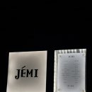 어서오개 | 잠실 다이닝 레스토랑 제미 Jemi 디너 기념일 데이트 식당 솔직후기