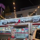 기찬낙지 | 대구 모다아울렛 맛집 기찬낙지 낙지전골 후기