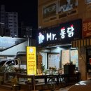 미스터통닭 - 울주군 점촌4길 55 | 미스터통닭