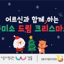 미소드림@경로당 이미지