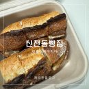 라운더베이커리 | 대구 신천동 빵집 라운더베이커리 카페 바게트 맛집