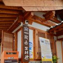 서창한옥작은도서관 이미지