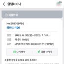 가평글램하바나펜션 이미지