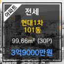 현대부동산랜드공인중개사사무소 이미지