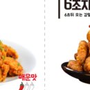 60계치킨 - 동두천시 평화로2313번길 11 | 60계치킨