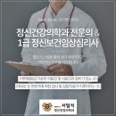 동안정신건강의학과의원 이미지