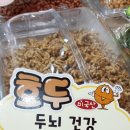 송서방견과류 이미지