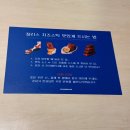 위치스틱 | 부산 서면 삼정타워 칠리스 치즈스틱 팝업 후기 가격 위치 메뉴 총정리 (내돈내산)