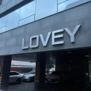 종수네 | 🕊️w13. 청담러비 촬영 메이크업 헤어 후기: 나현 부원장 / 종수 원장