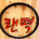 [광주 운남동 맛집] 가성비 최고 떡볶이 맛집 &#39;랜떡 운남점&#39; 솔직 후기! 메뉴·위치·분위기까지 완벽 정리
