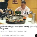 굽네치킨일광 | 부산 기장 데이트 숯불닭갈비 팔각도 부산일광신도시점