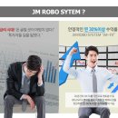 JM시스템