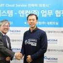 엔컴(주) 네이버블로그