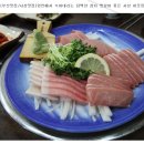 참치 뱃살과 밍크고래가 맛있는 -이웃집(사상구) 이미지